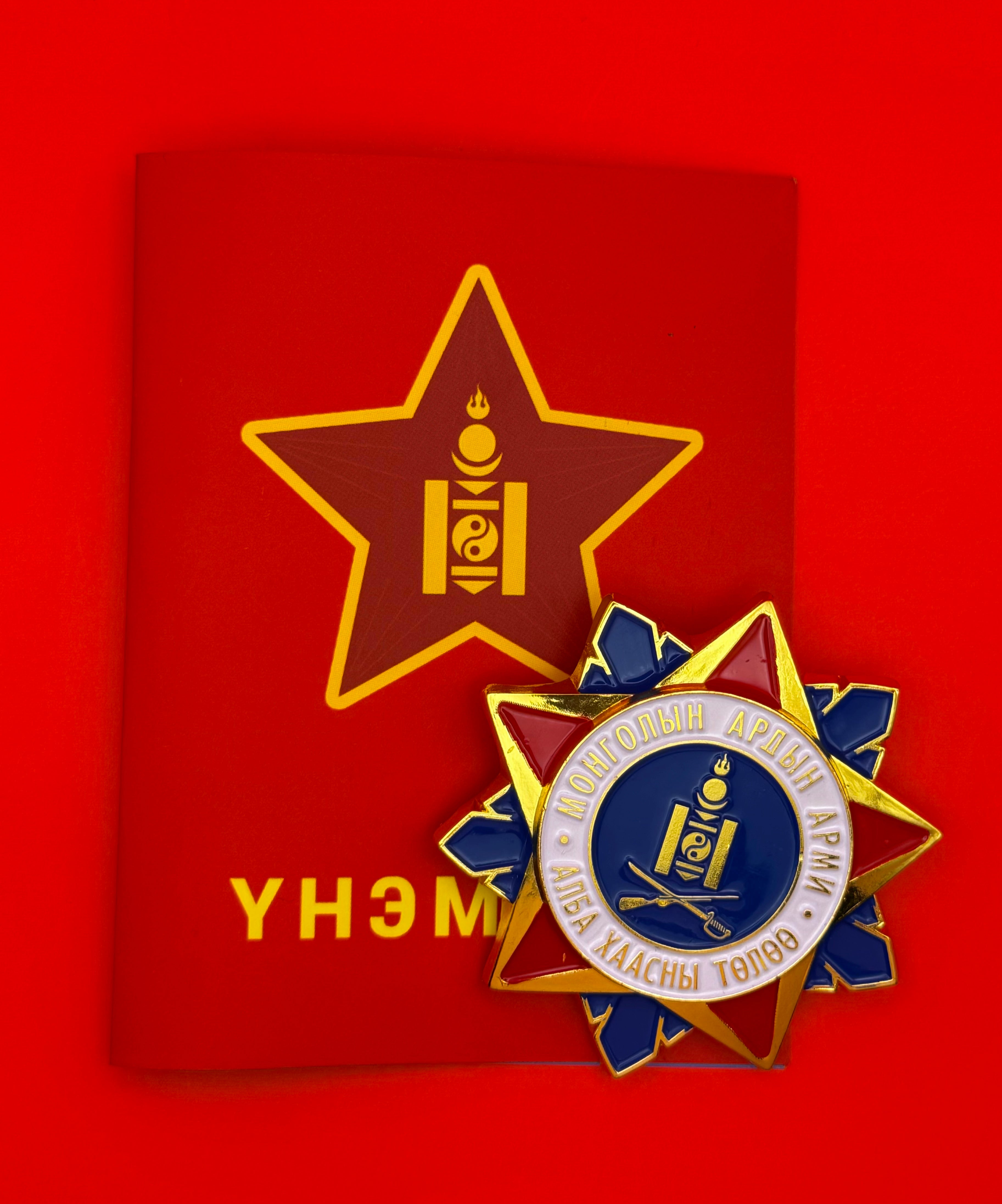 For Served In Mongolian People's Army Commemorative Badge With Award Document