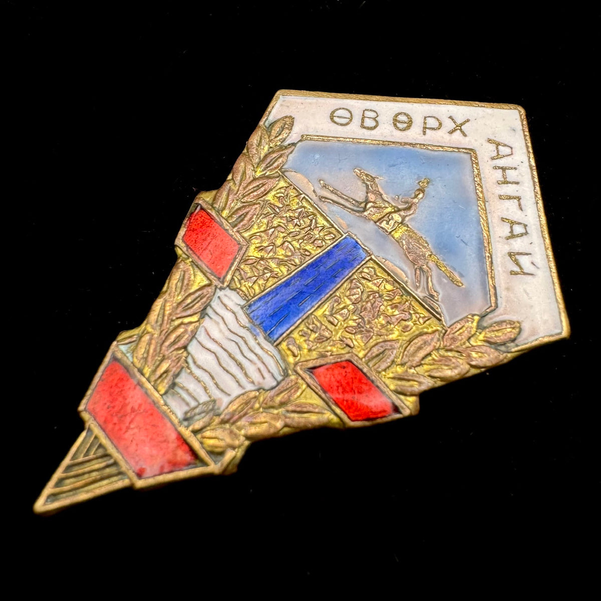 1960s Mongolian People’s Republic Övörkhangai Province Badge – Rare Original Issue