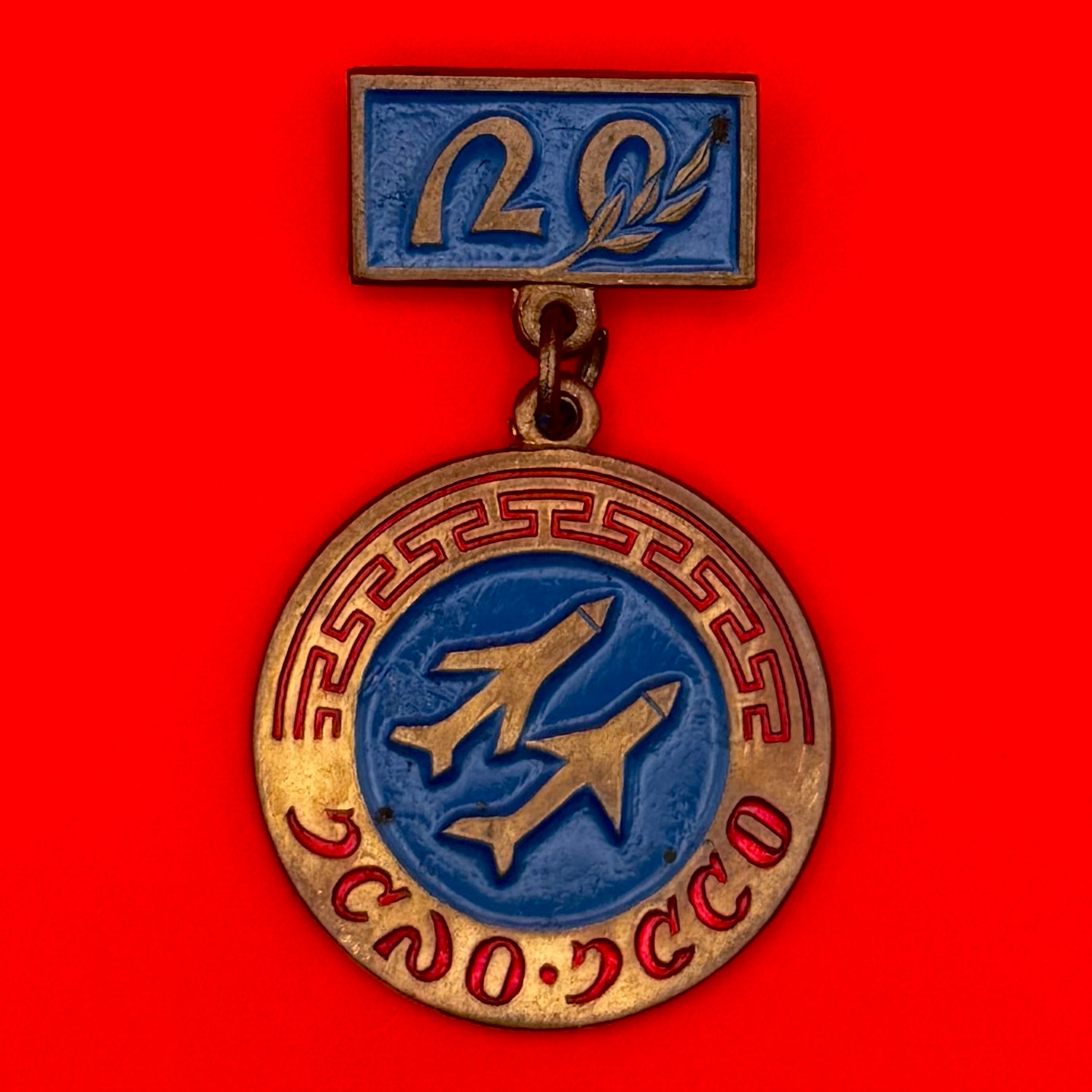 Mongolian Air Force Unit 20th Anniversary Badge Mig-21 fighter jets