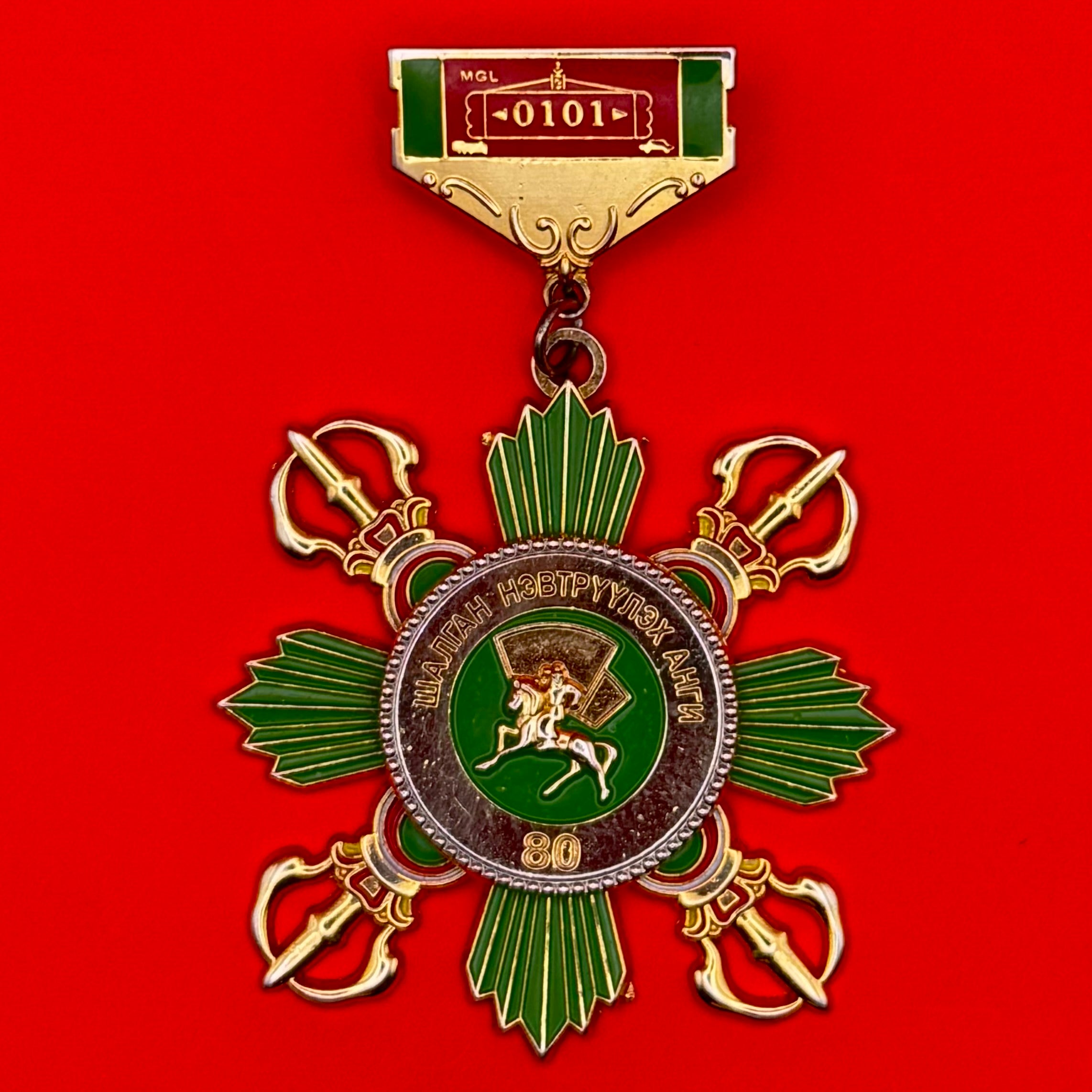 Mongolian Border Guard Checkpoint Unit 80th Anniversary Badge