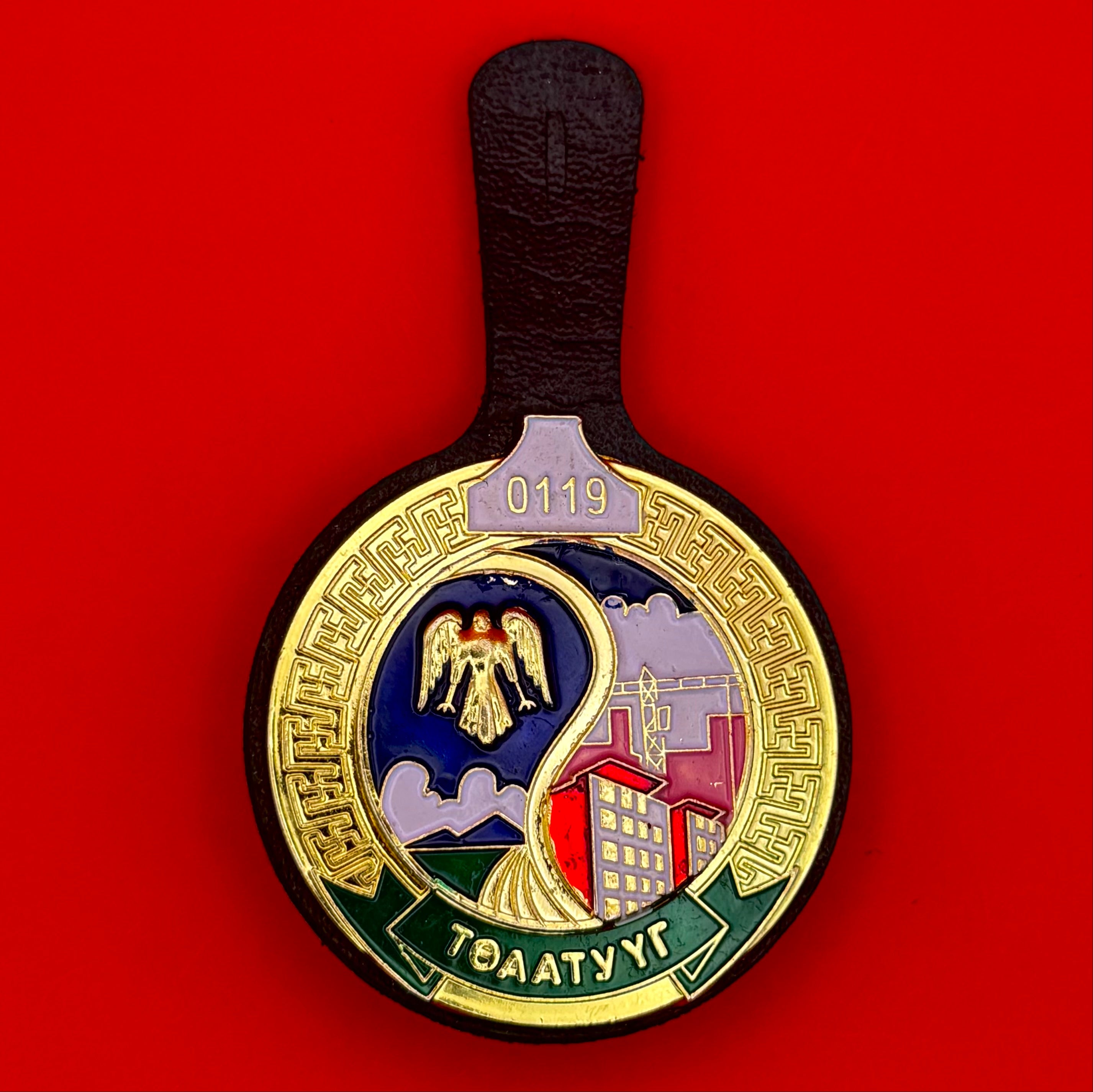 Mongolian Border Guard Service Badge