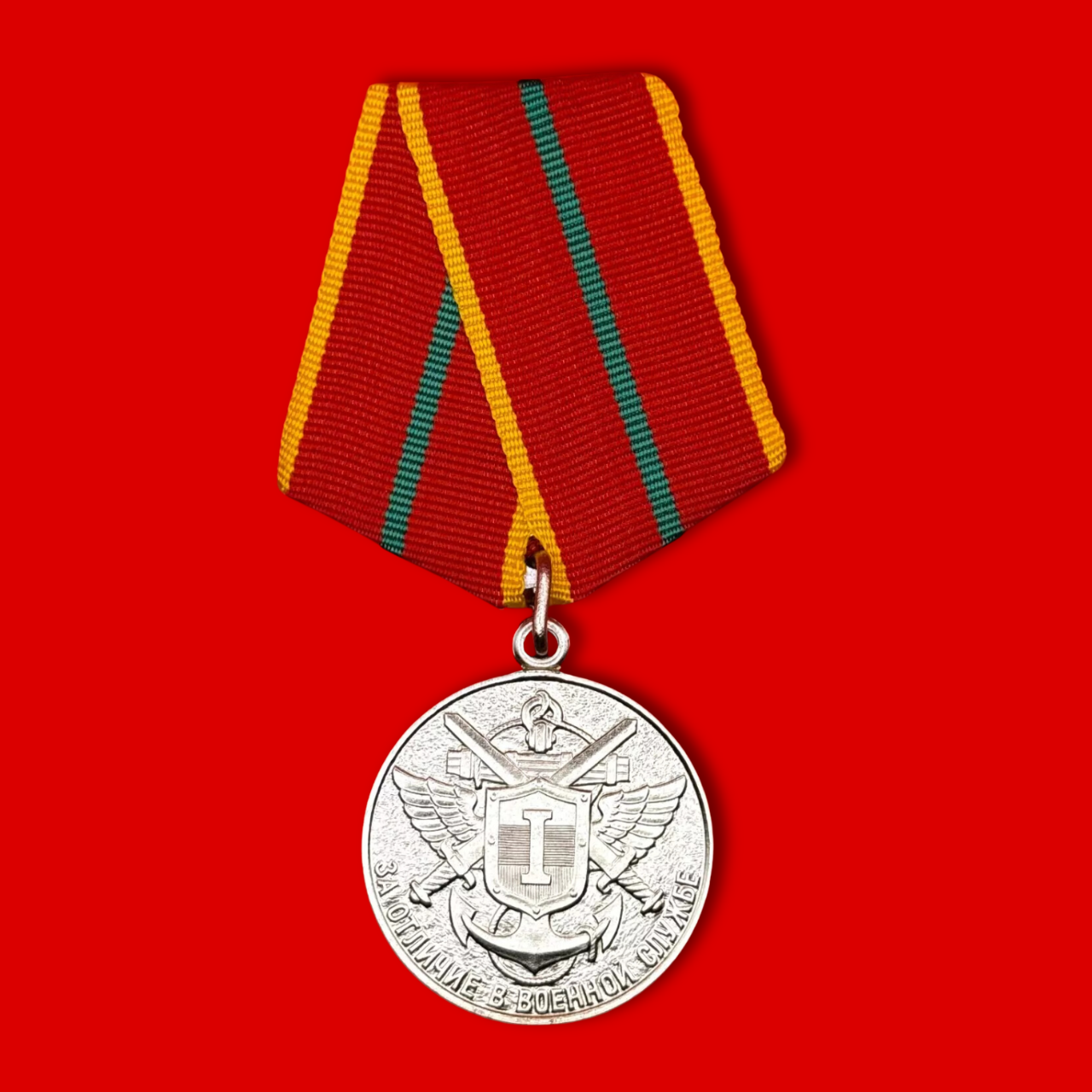 Russian Intelligence FAPSI For Distinction In Military Service 1st Class Medal