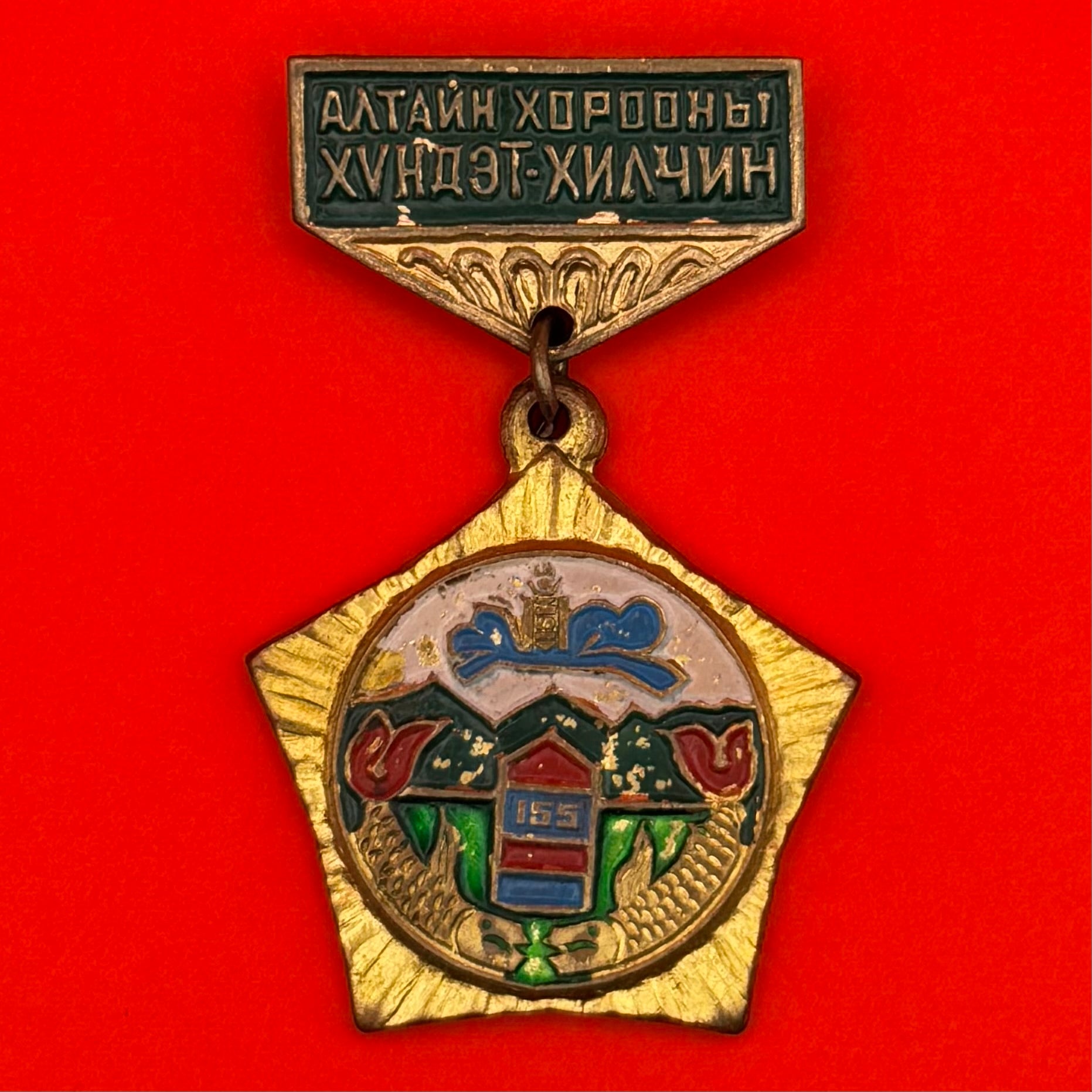 Mongolian Altai Regiment Honored Border Guard Badge – Very Rare Frontier Service Award