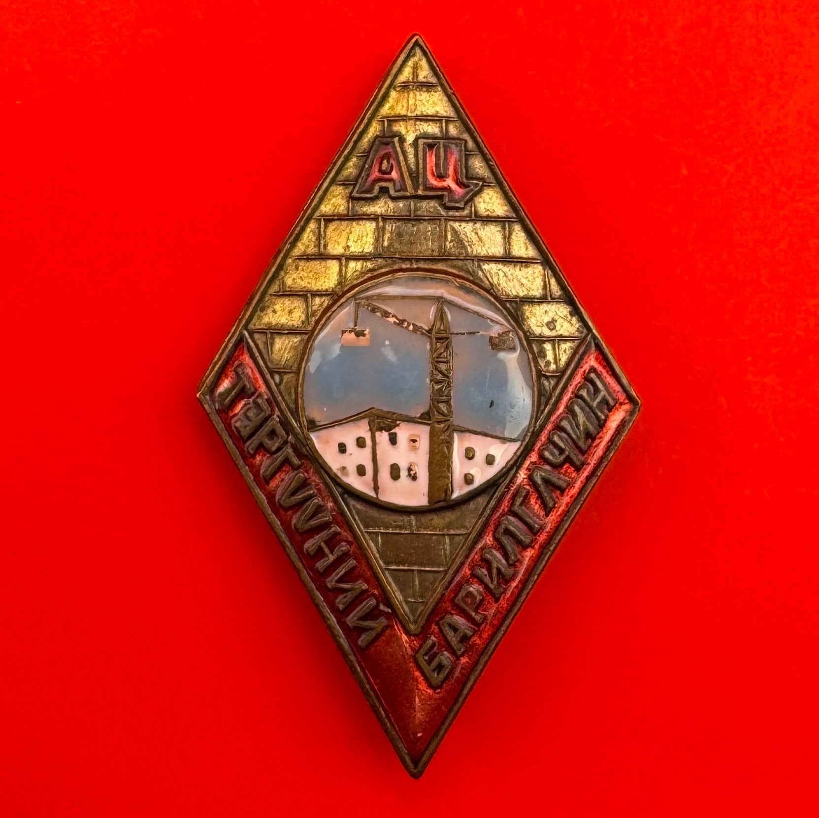 1960s Mongolian Construction Soldier Badge – Cold War Era Military Award