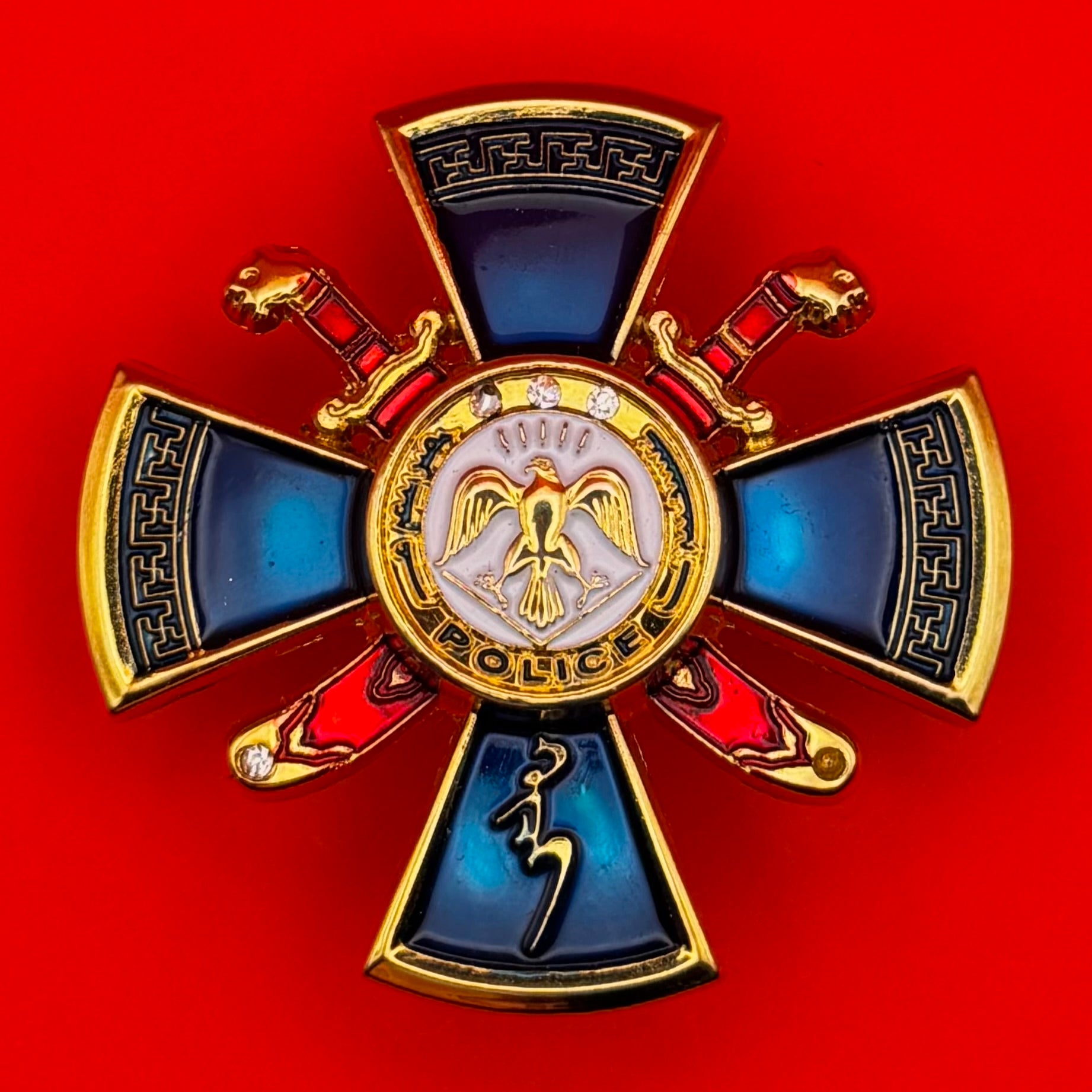 Mongolian Police Service Badge with Rare Cross Design – Modern Law Enforcement Collectible
