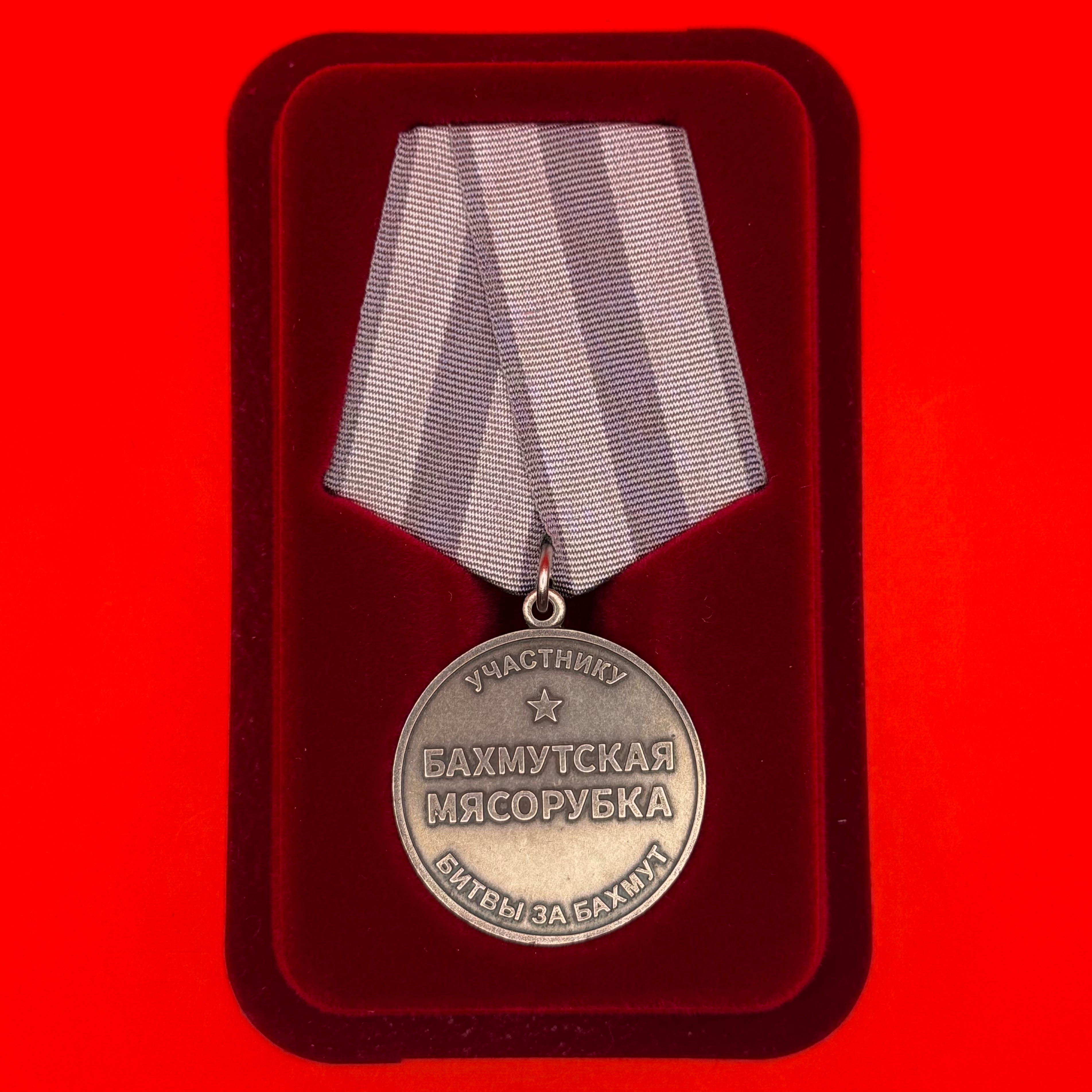 Original PMC Wagner Bakhmut Meat Grinder Medal With Presentation Box – Rare Modern Military Award
