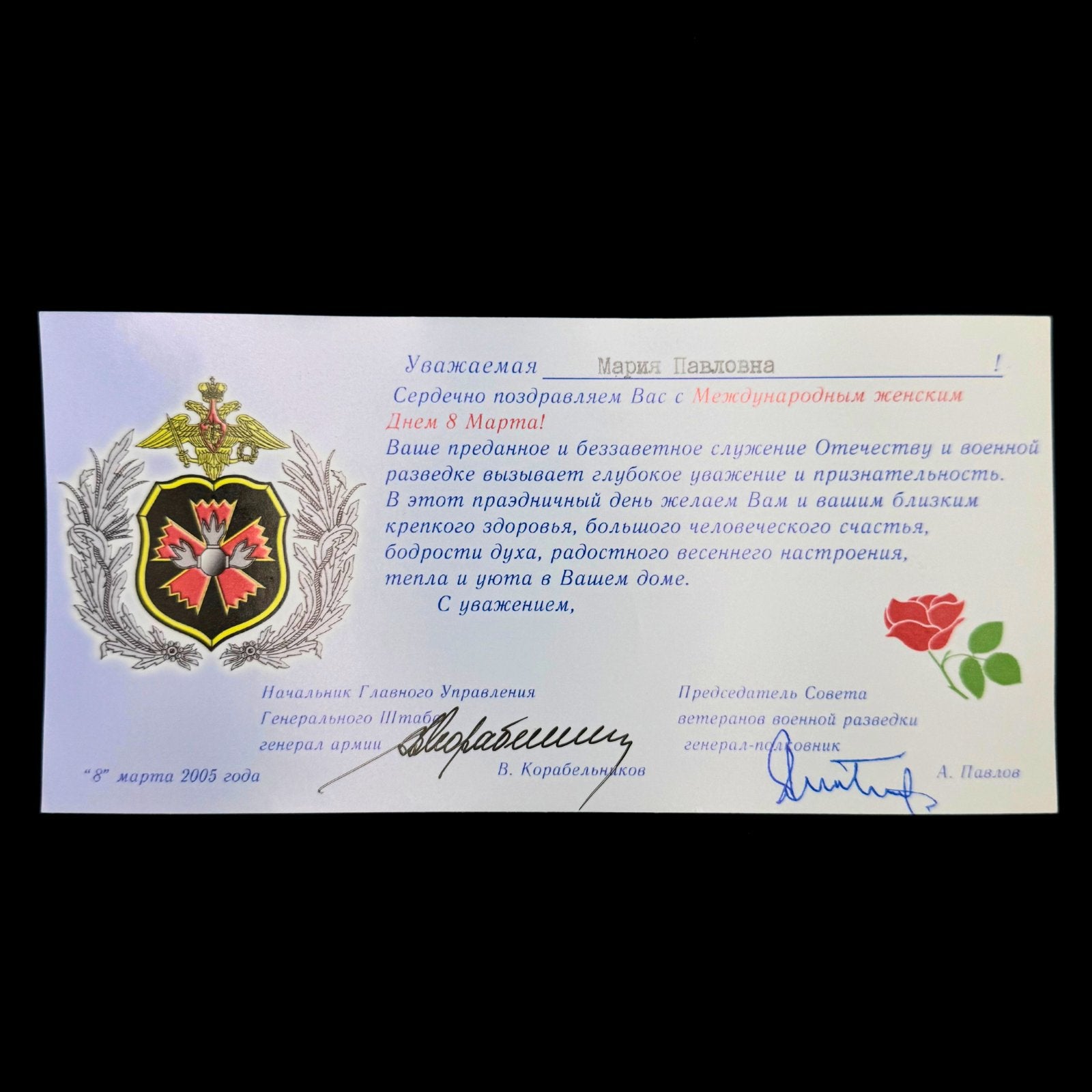 2005 Russian GRU Military Intelligence Women's Day Greeting Card – Signed by GRU Director Army General Korabelnikov, Rare Document